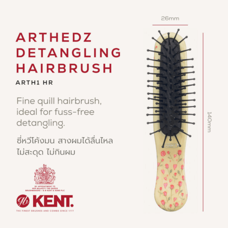 แปรงหวีผมเด็ก KENT รุ่น KIDS ARTHEDZ FLOWERS AND HEARTS HAIRBRUSH ลายดอกไม้และหัวใจ_1